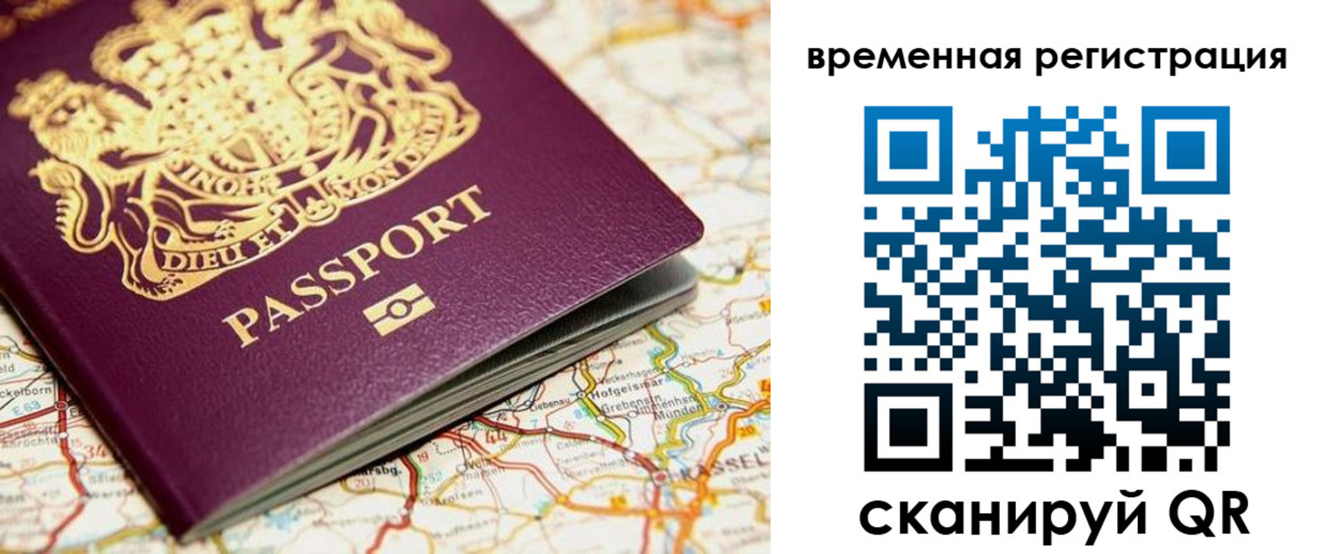 прописка в Нижневартовске