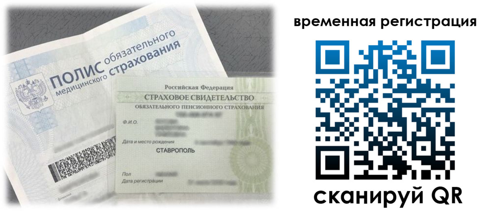 временная регистрация надежно в Нижневартовске