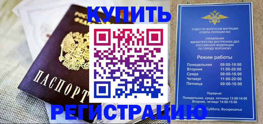 временная регистрация 2025 в Нижневартовске