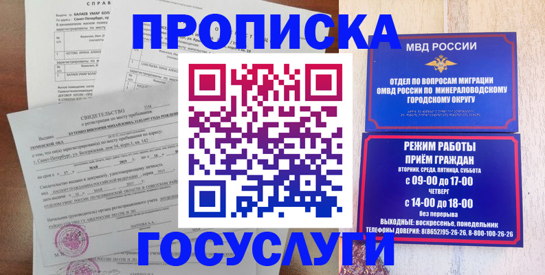 временная регистрация для всех в Нижневартовске