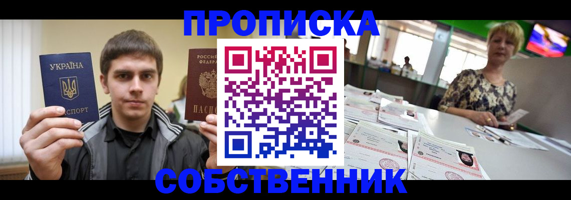 прописка 2025 в Нижневартовске