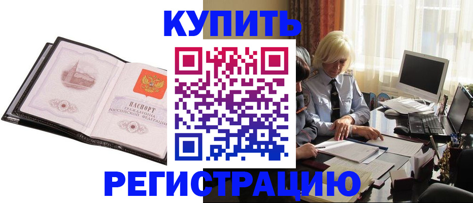 прописка для работы в Нижневартовске