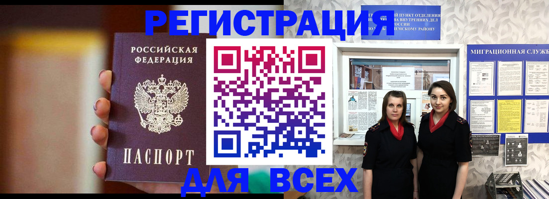 временная регистрация для школы в Нижневартовске