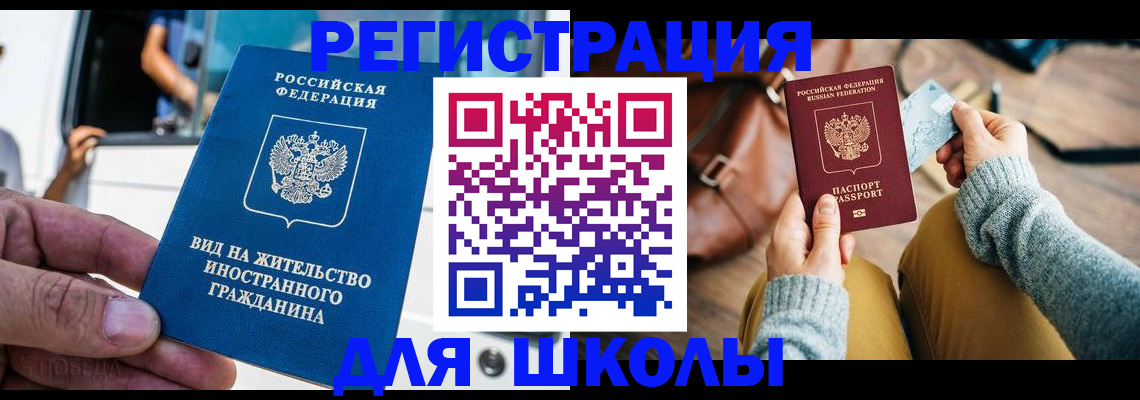 где прописаться в Нижневартовске